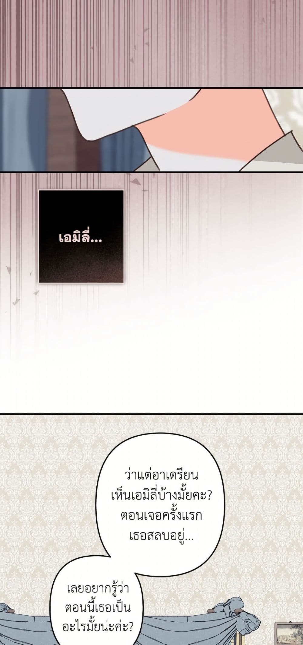 How to Survive as a Maid in a Horror Game page 18