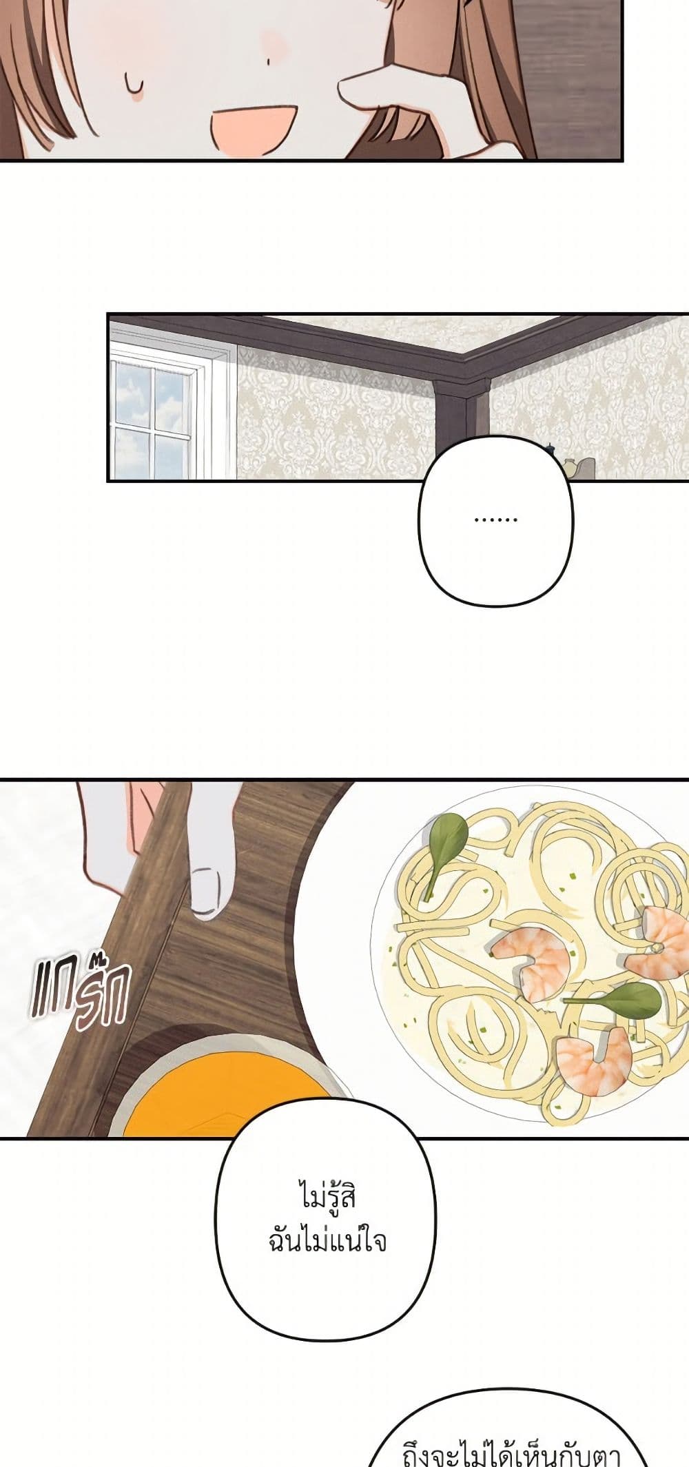 How to Survive as a Maid in a Horror Game page 20