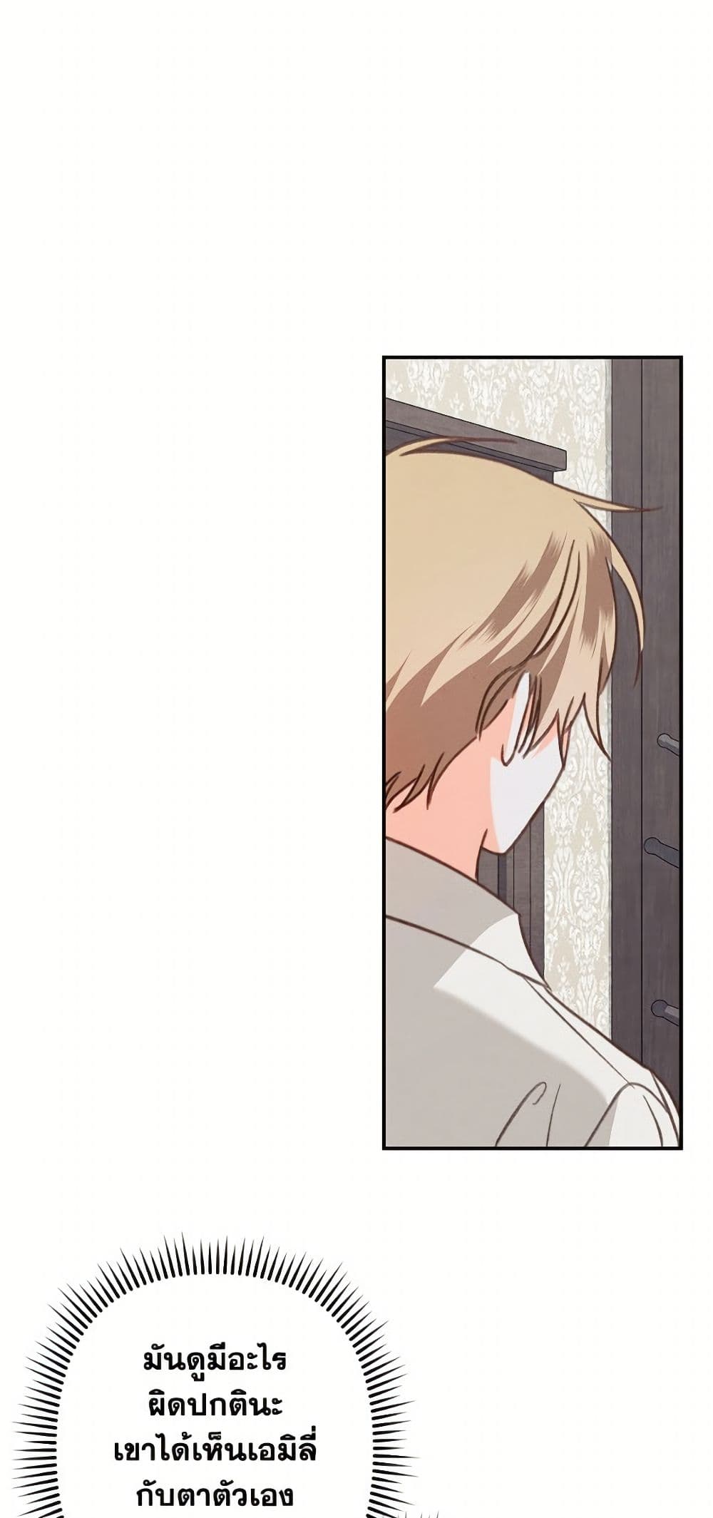 How to Survive as a Maid in a Horror Game page 22