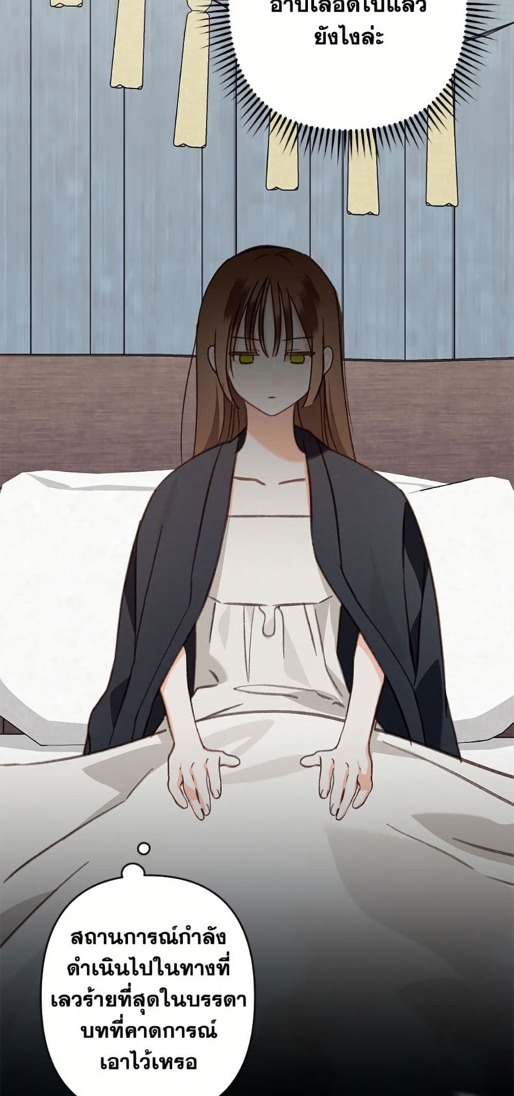 How to Survive as a Maid in a Horror Game page 25