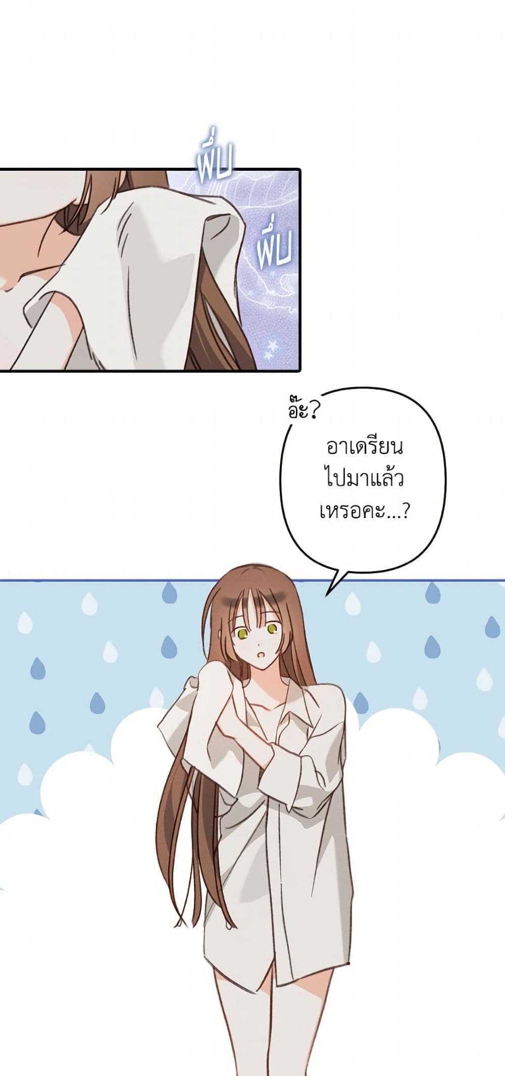 How to Survive as a Maid in a Horror Game page 32