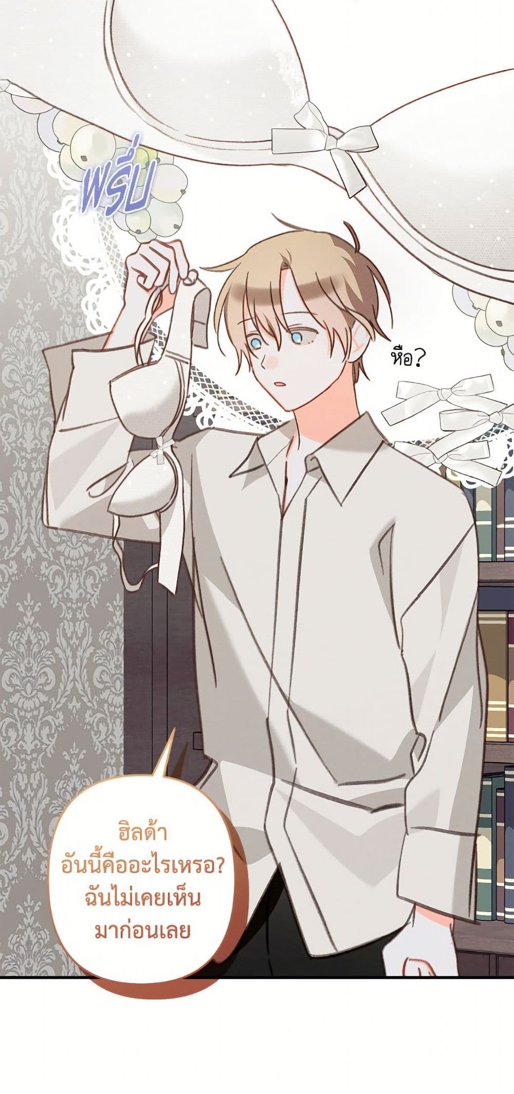 How to Survive as a Maid in a Horror Game page 34