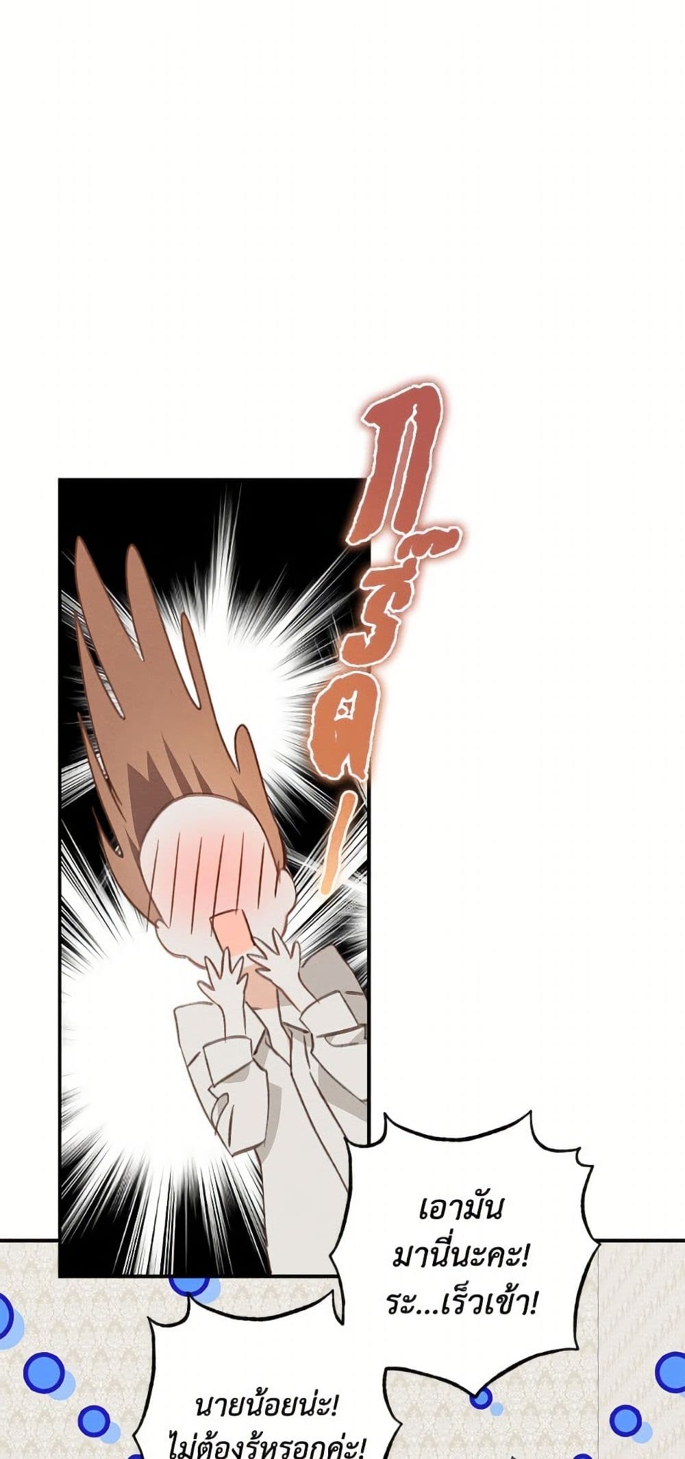 How to Survive as a Maid in a Horror Game page 35