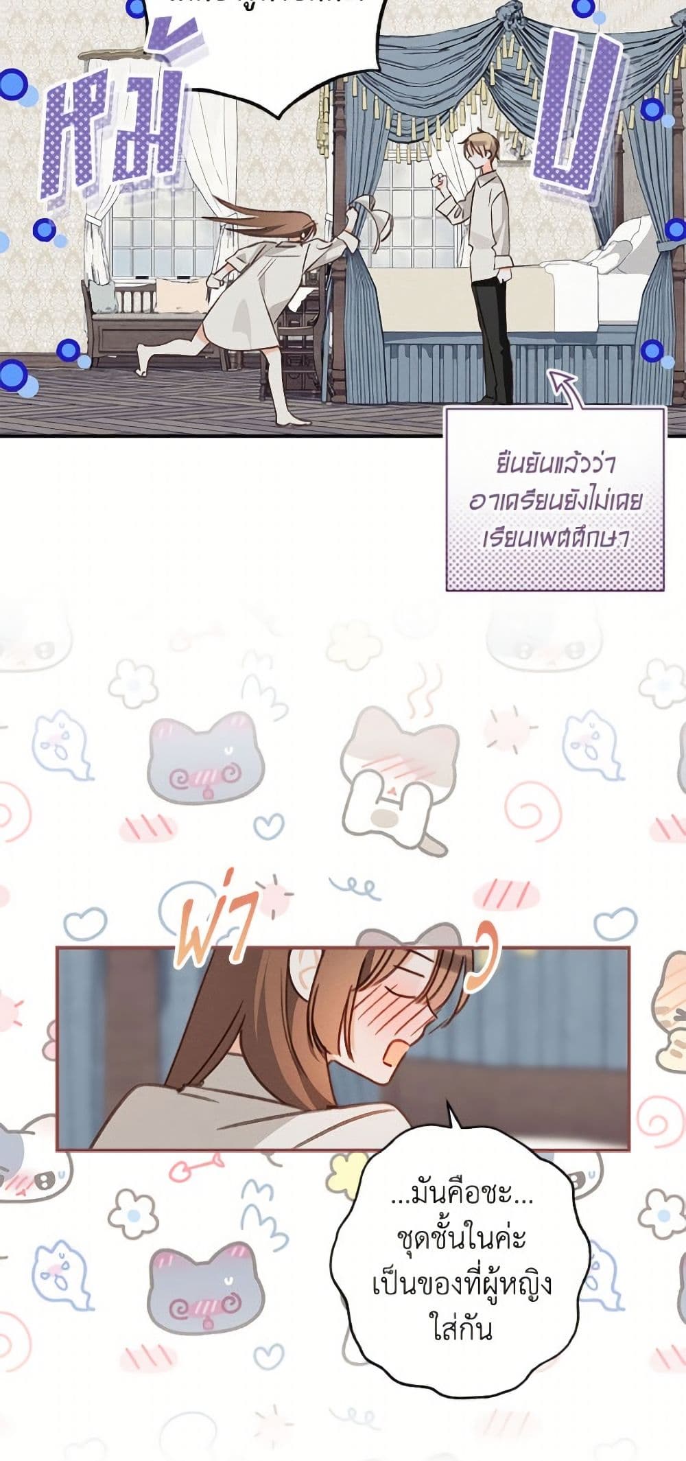 How to Survive as a Maid in a Horror Game page 36