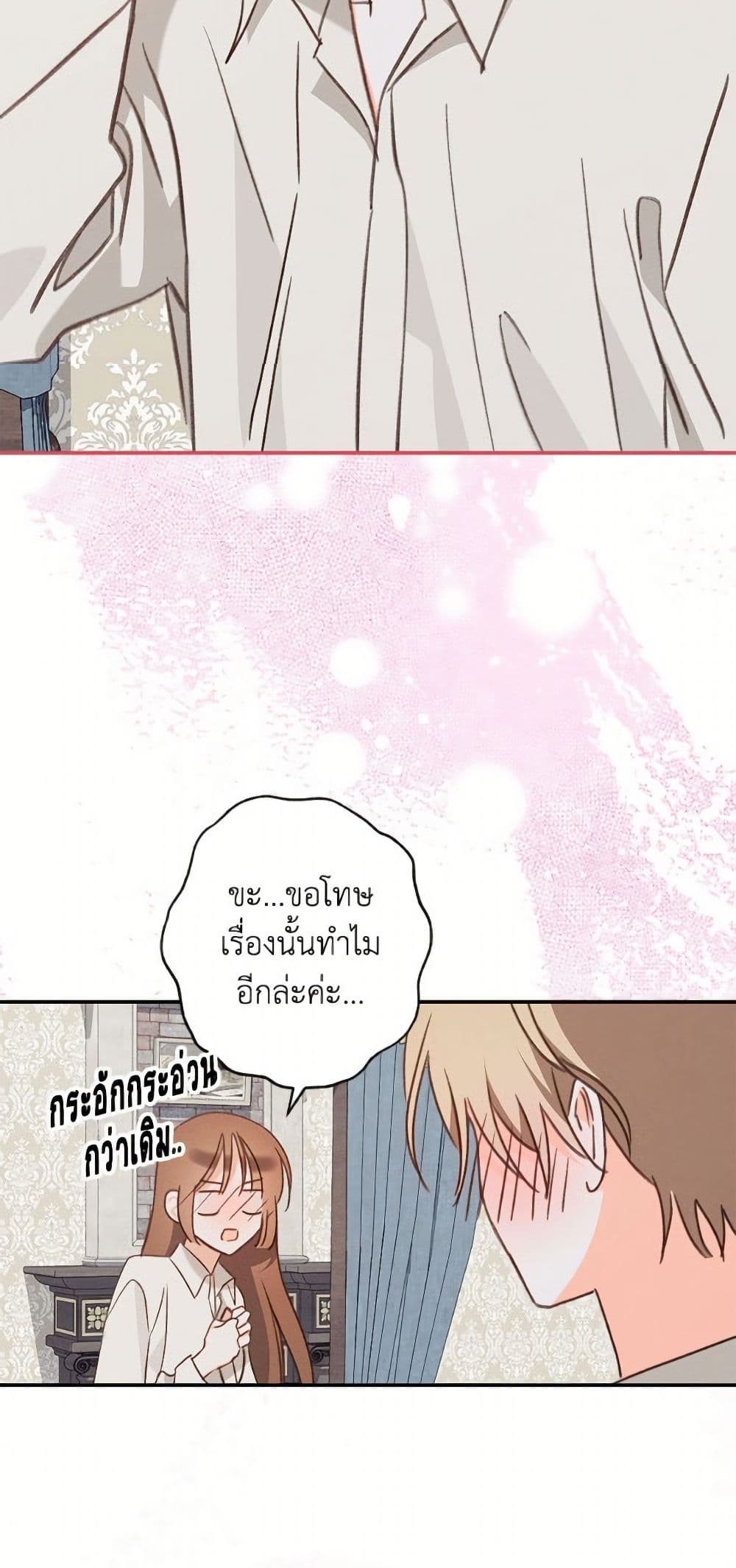 How to Survive as a Maid in a Horror Game page 38