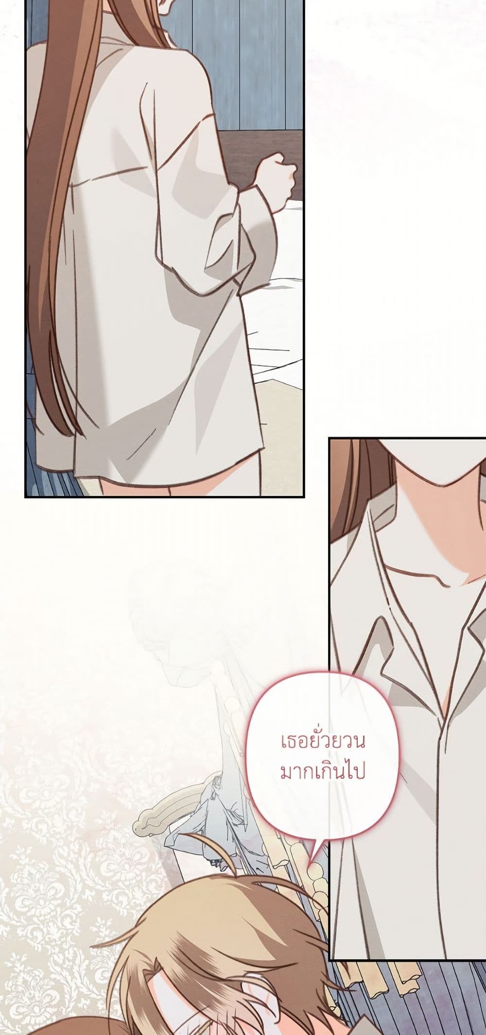 How to Survive as a Maid in a Horror Game page 40