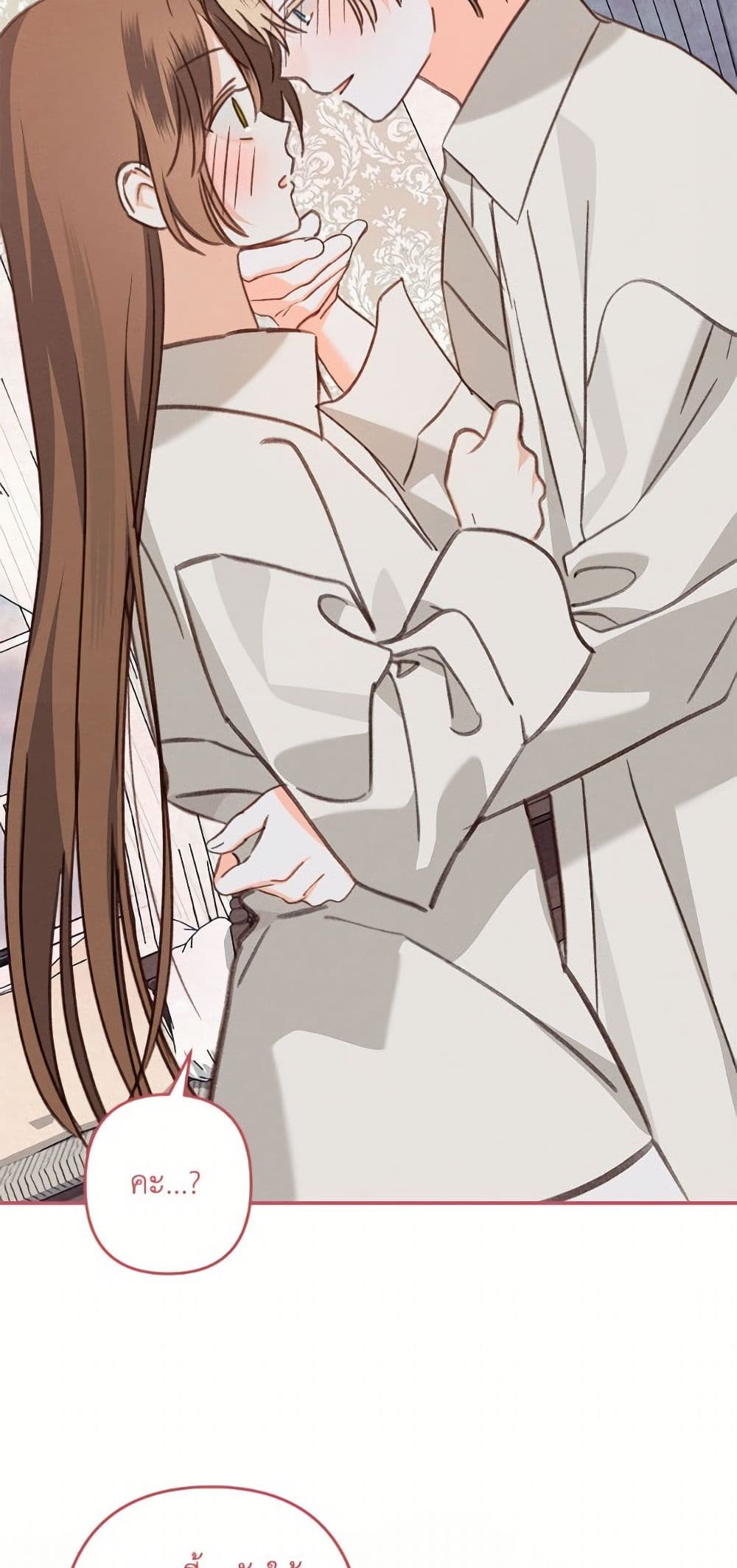 How to Survive as a Maid in a Horror Game page 41