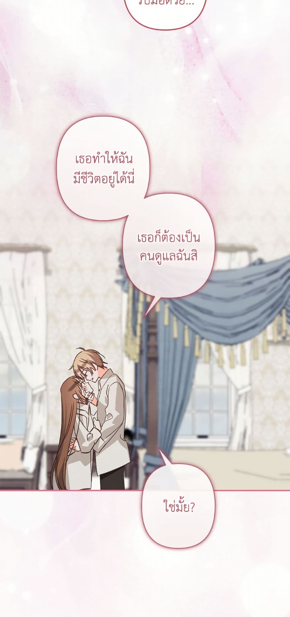 How to Survive as a Maid in a Horror Game page 43