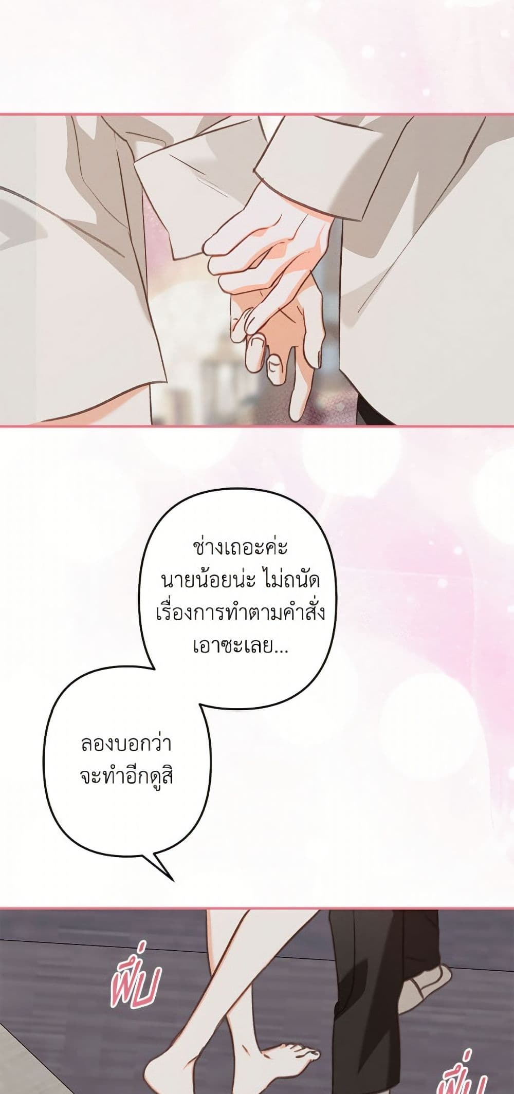How to Survive as a Maid in a Horror Game page 44