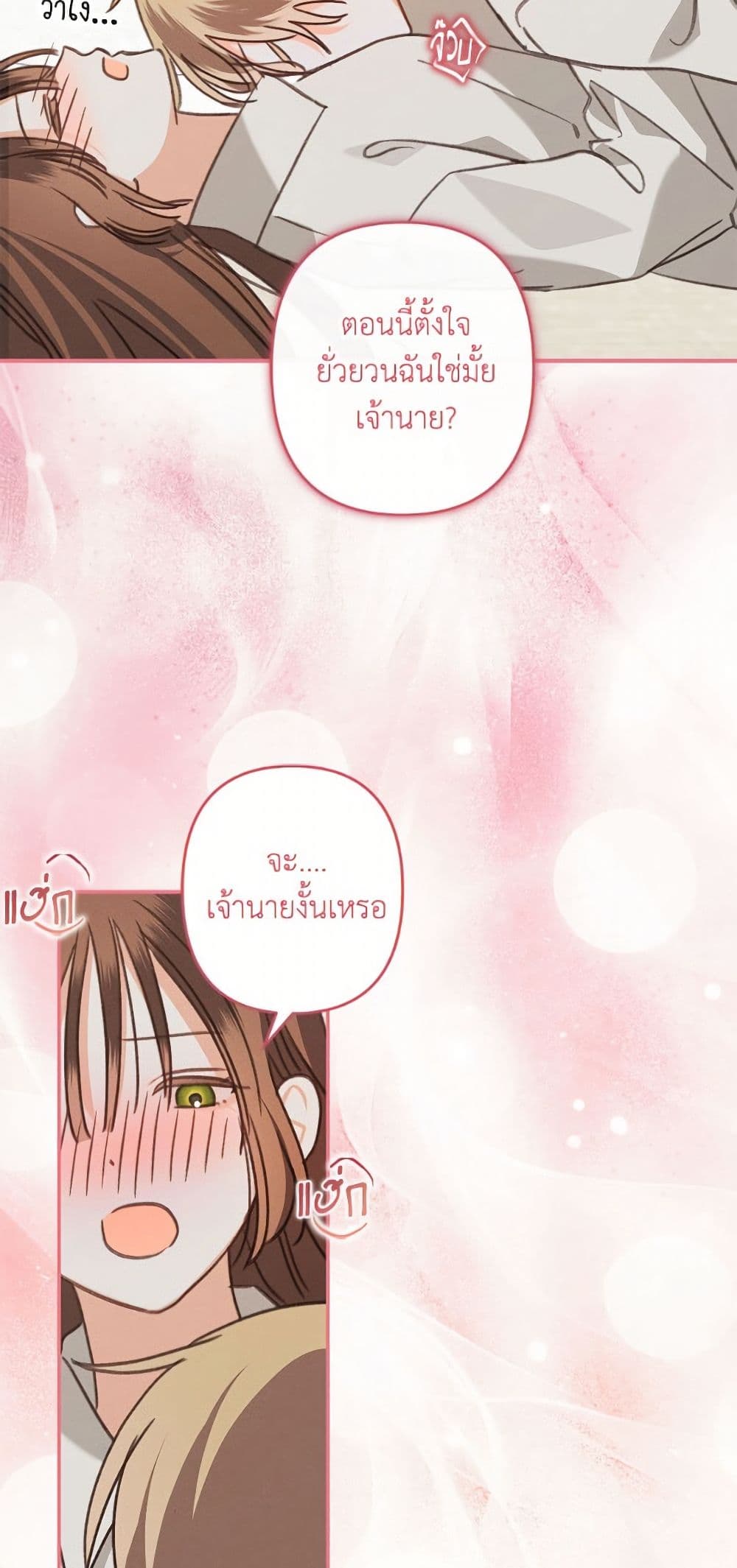 How to Survive as a Maid in a Horror Game page 48