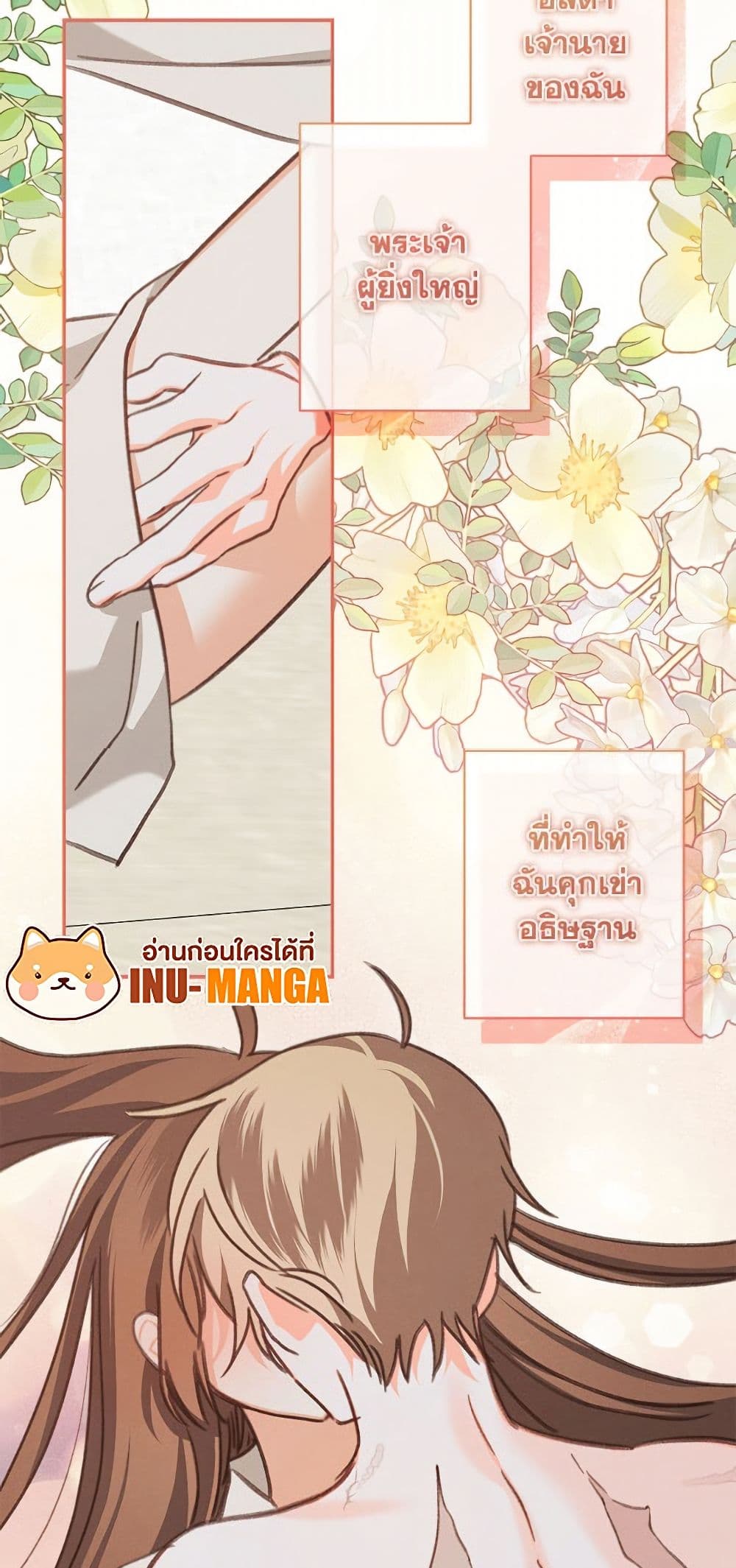 How to Survive as a Maid in a Horror Game page 50