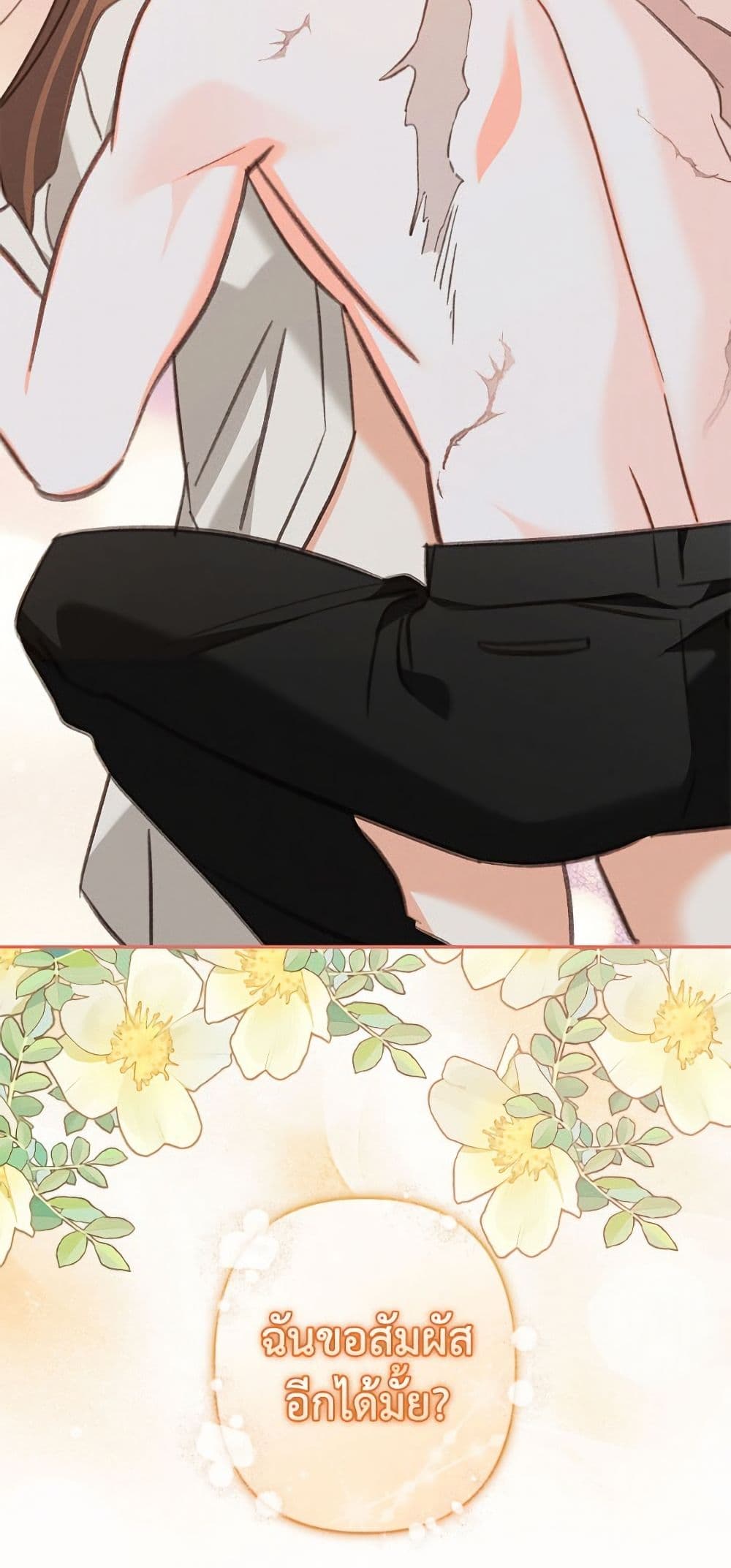 How to Survive as a Maid in a Horror Game page 51
