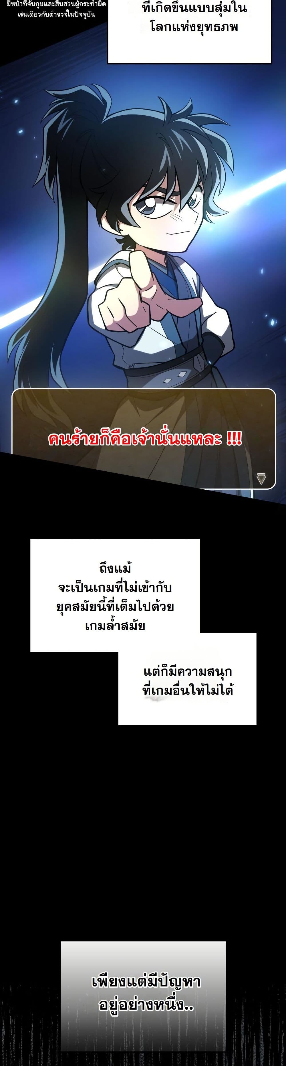 How to Survive as a Martial World Civil Servant page 8