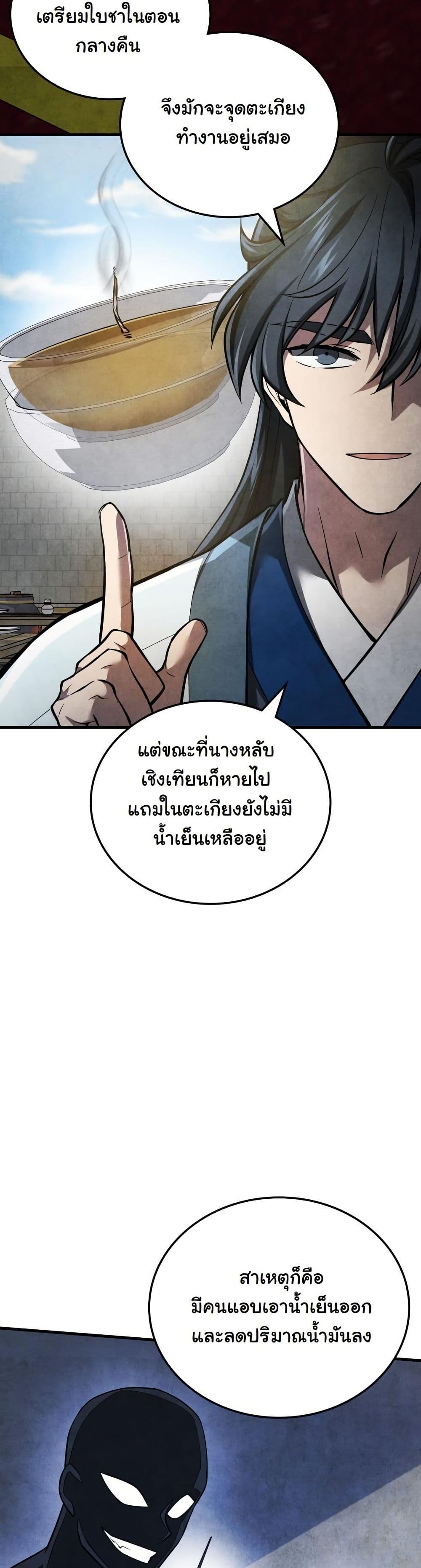 How to Survive as a Martial World Civil Servant page 29