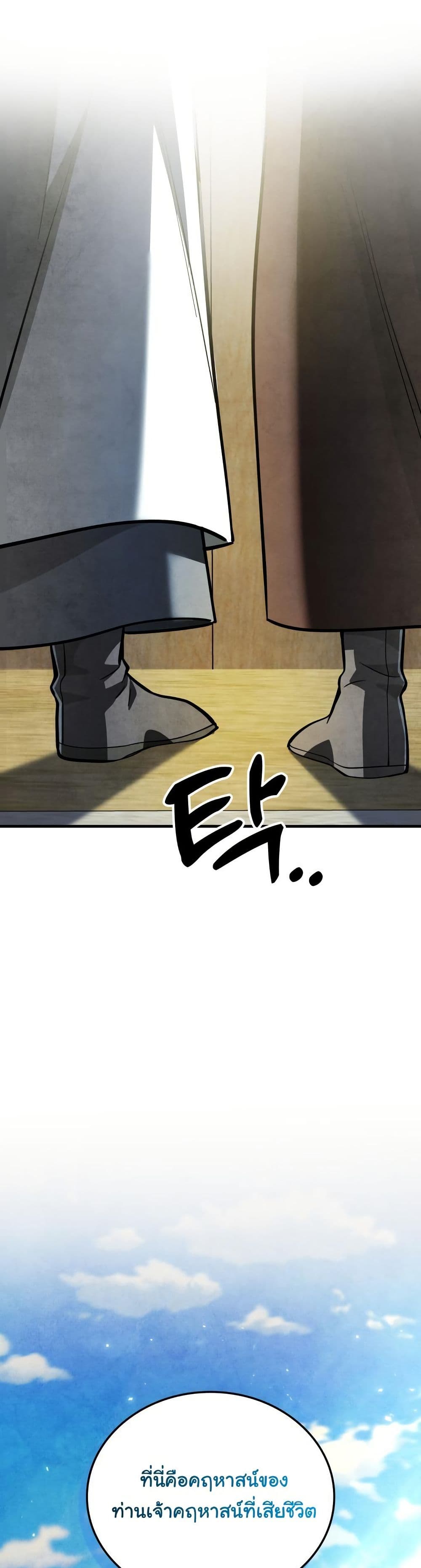 How to Survive as a Martial World Civil Servant page 37