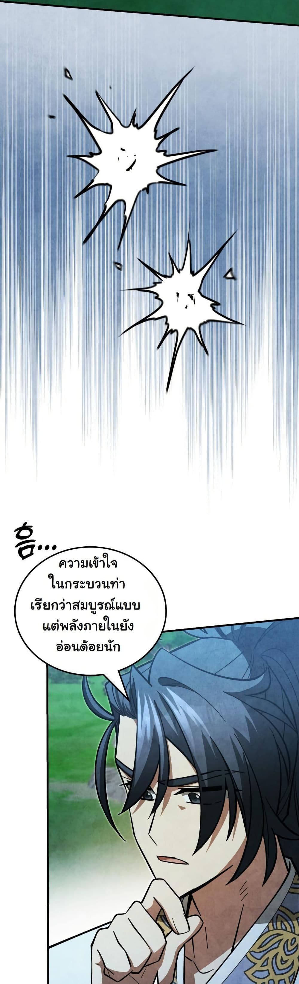 How to Survive as a Martial World Civil Servant page 6