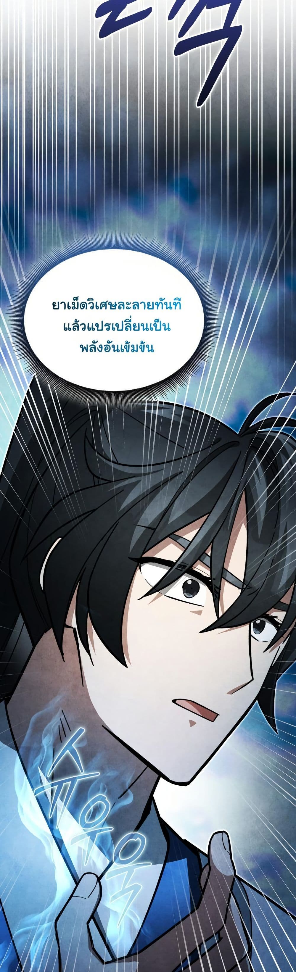 How to Survive as a Martial World Civil Servant page 14