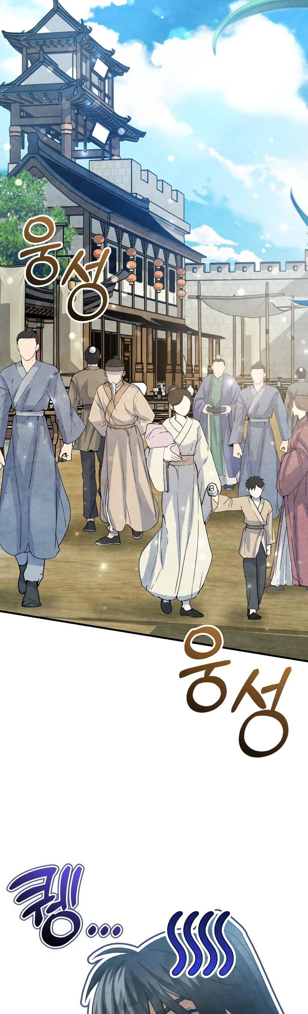 How to Survive as a Martial World Civil Servant page 46