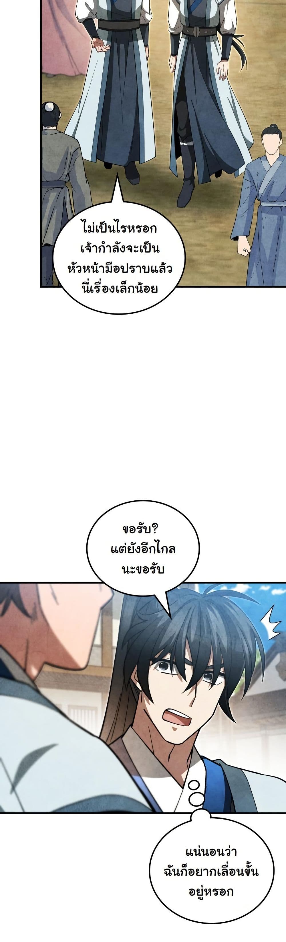 How to Survive as a Martial World Civil Servant page 48