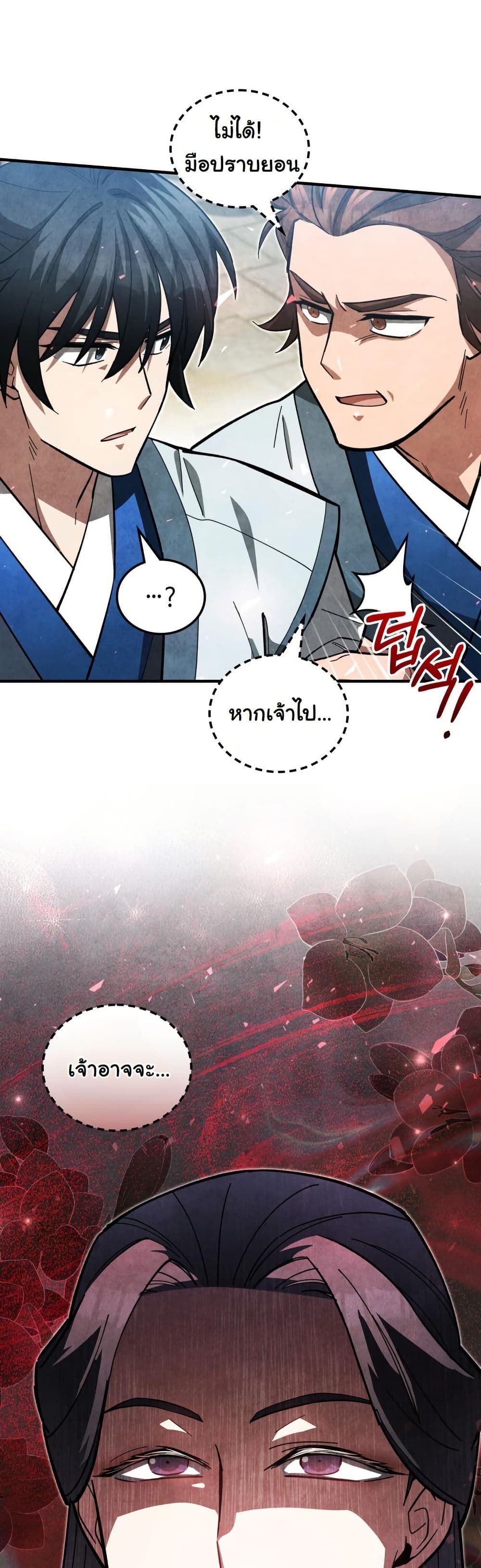 How to Survive as a Martial World Civil Servant page 3