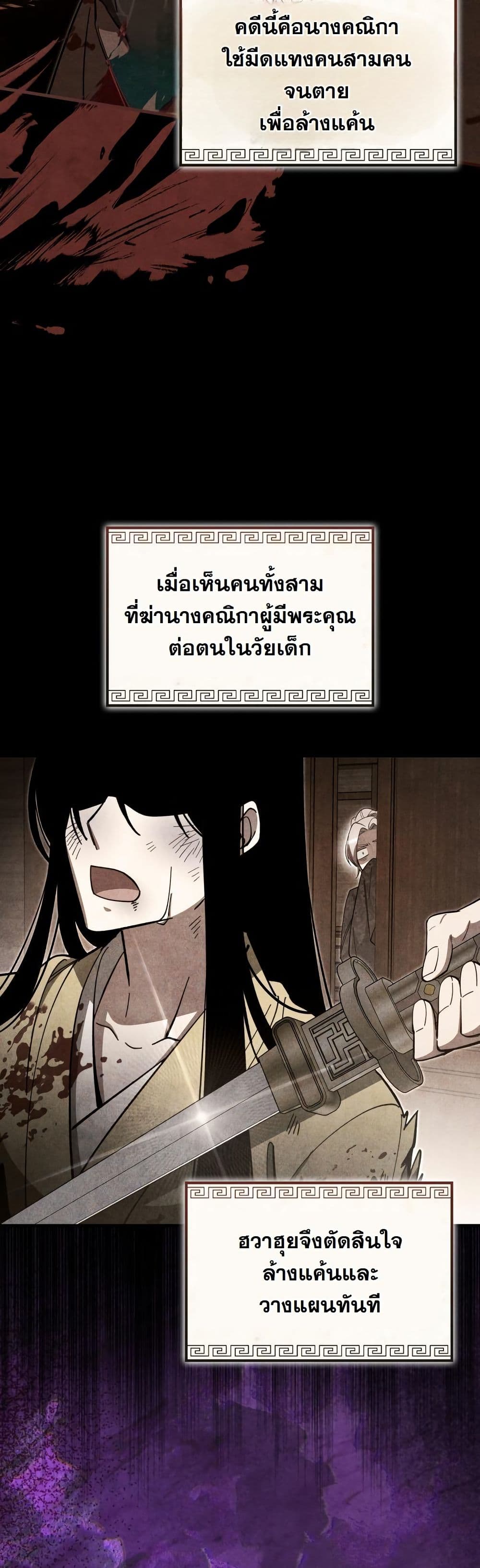 How to Survive as a Martial World Civil Servant page 43