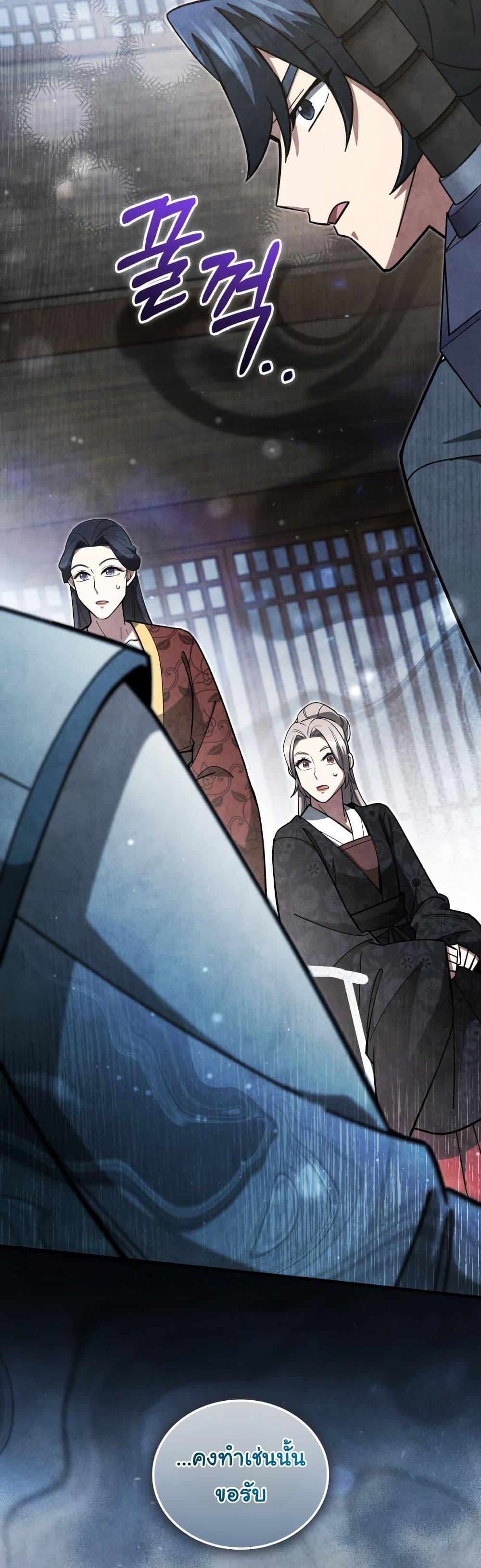 How to Survive as a Martial World Civil Servant page 61