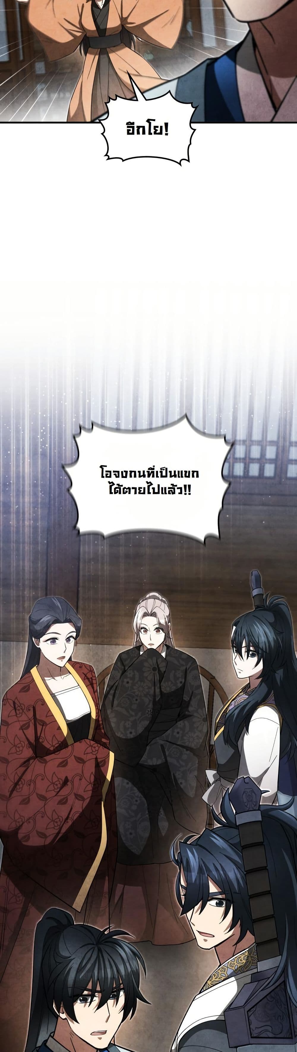 How to Survive as a Martial World Civil Servant page 6