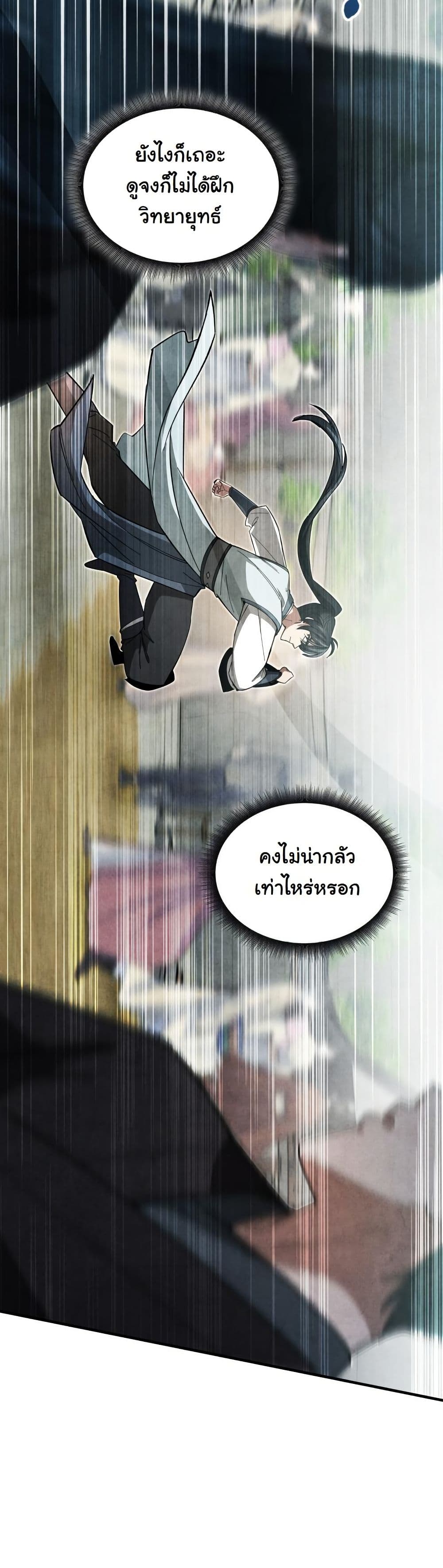 How to Survive as a Martial World Civil Servant page 31