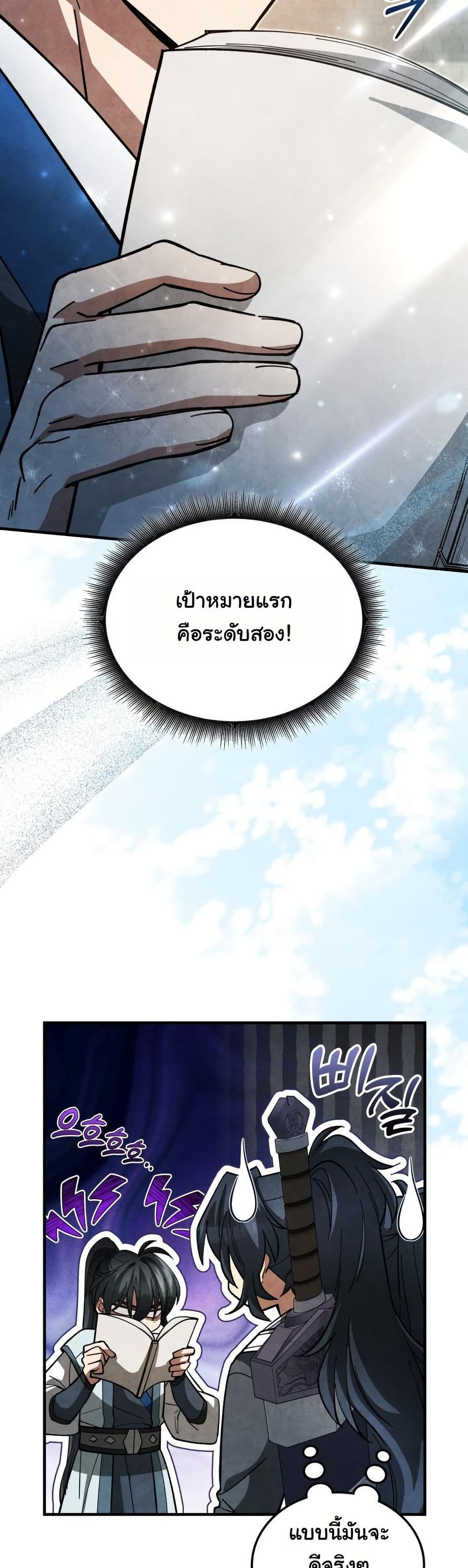 How to Survive as a Martial World Civil Servant page 14