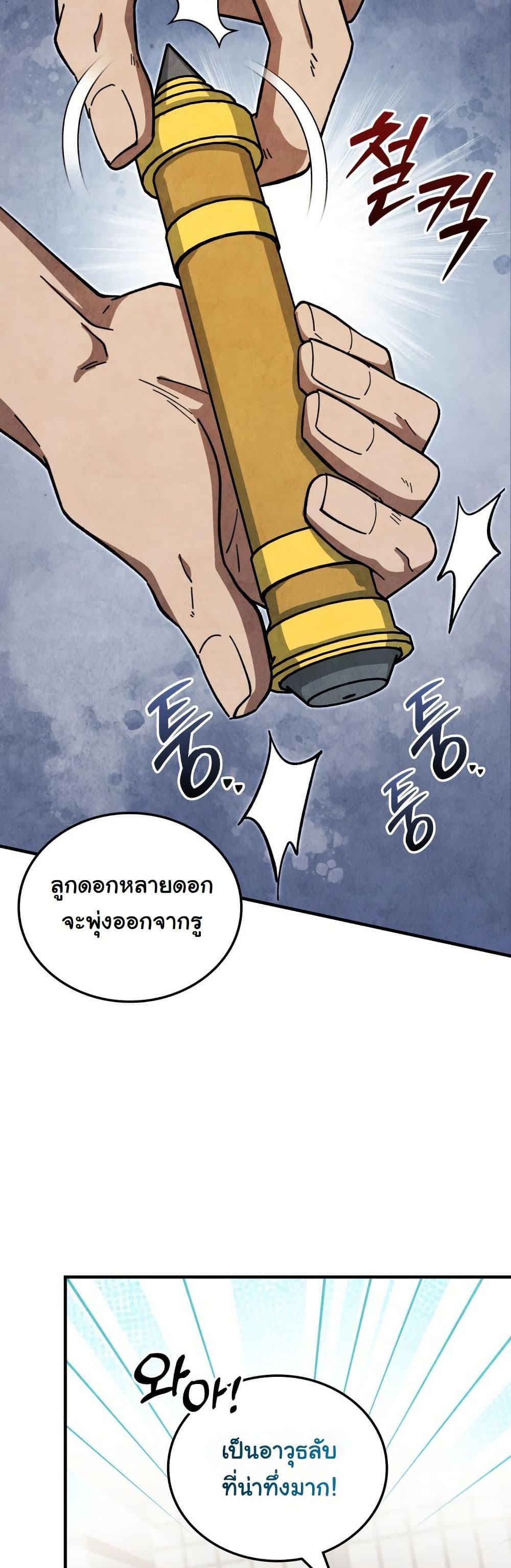 How to Survive as a Martial World Civil Servant page 48