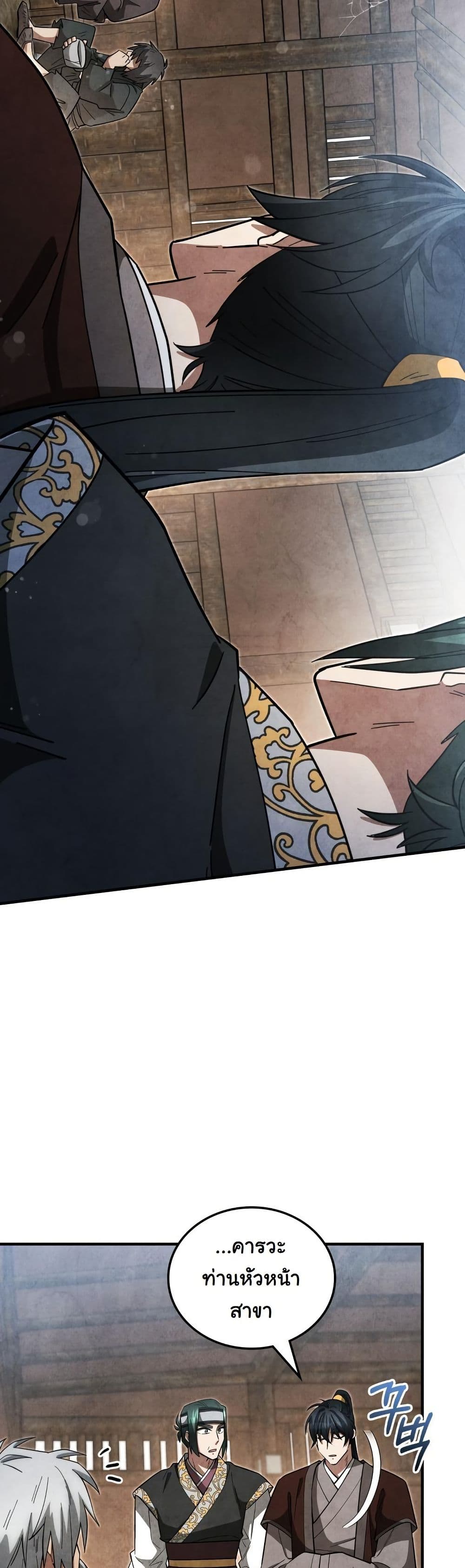 How to Survive as a Martial World Civil Servant page 37