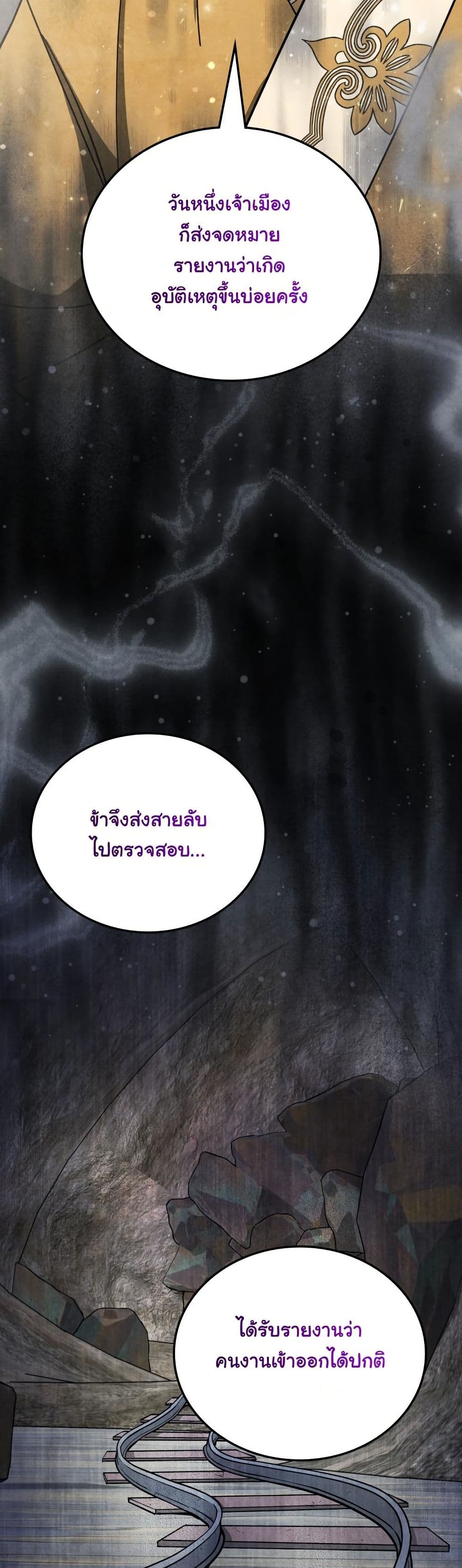 How to Survive as a Martial World Civil Servant page 35