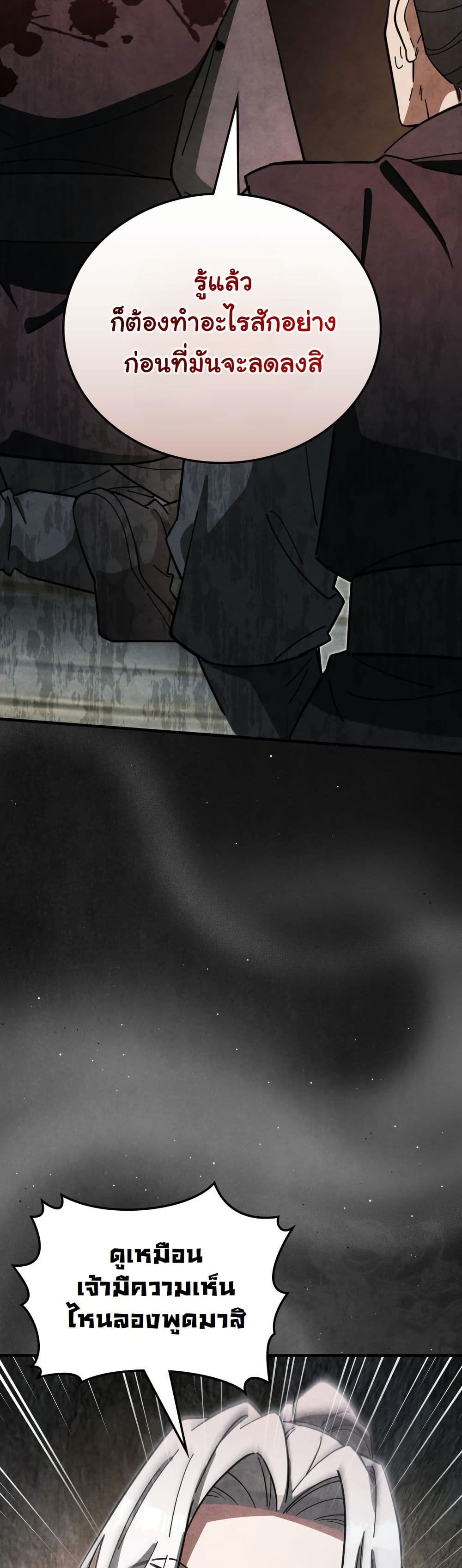 How to Survive as a Martial World Civil Servant page 50