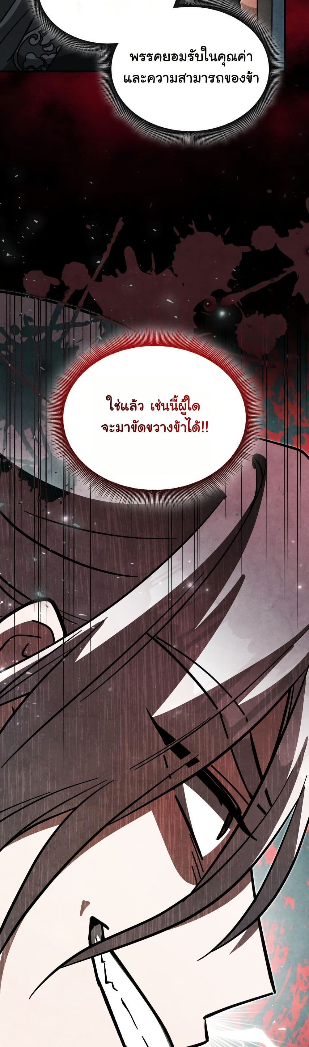 How to Survive as a Martial World Civil Servant page 57