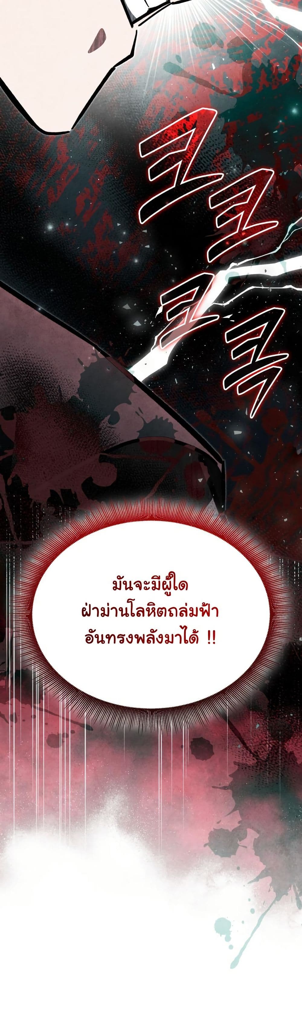 How to Survive as a Martial World Civil Servant page 58