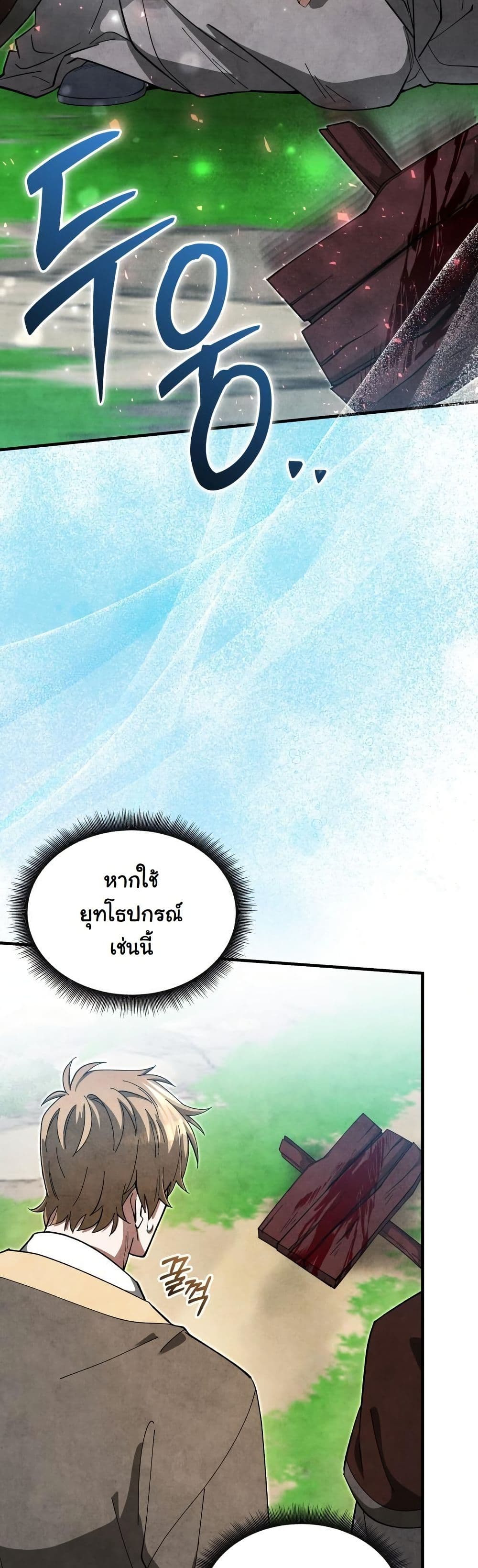 How to Survive as a Martial World Civil Servant page 4