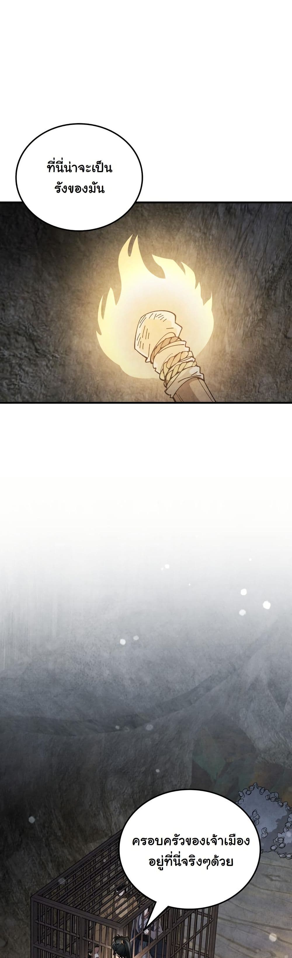 How to Survive as a Martial World Civil Servant page 8