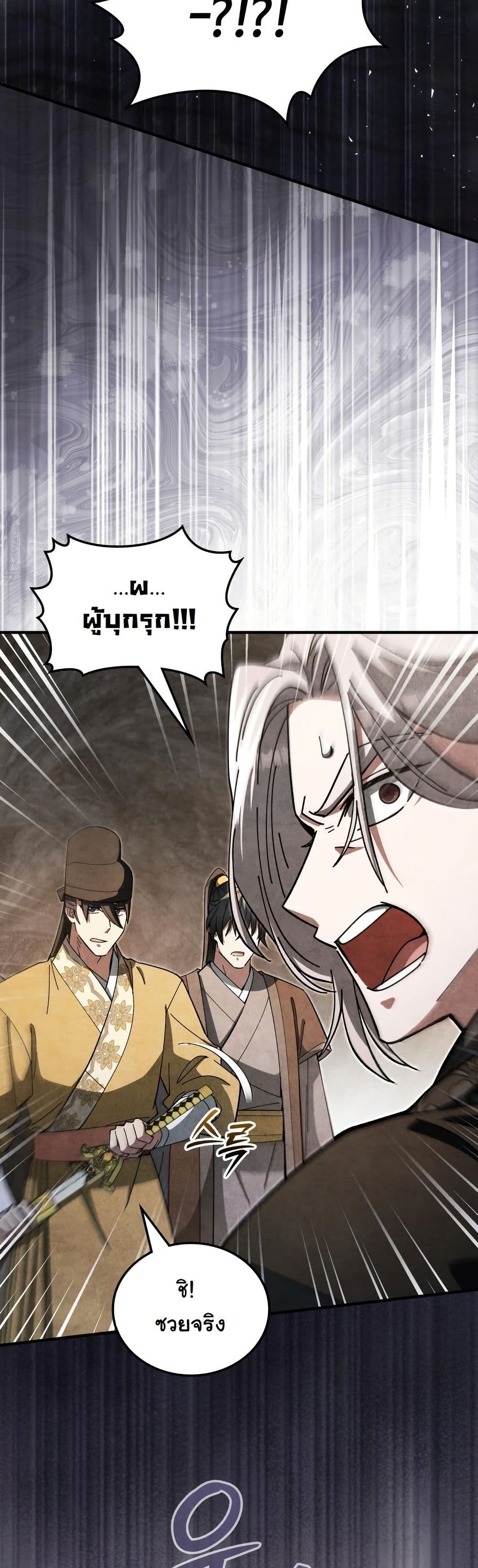How to Survive as a Martial World Civil Servant page 28