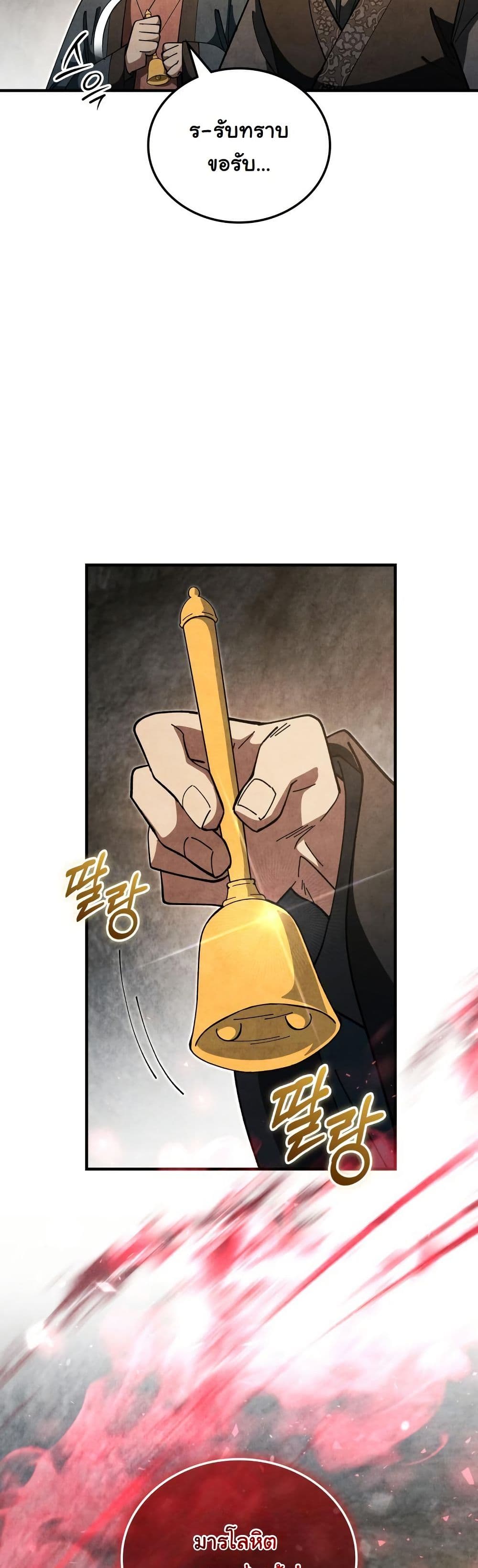 How to Survive as a Martial World Civil Servant page 38