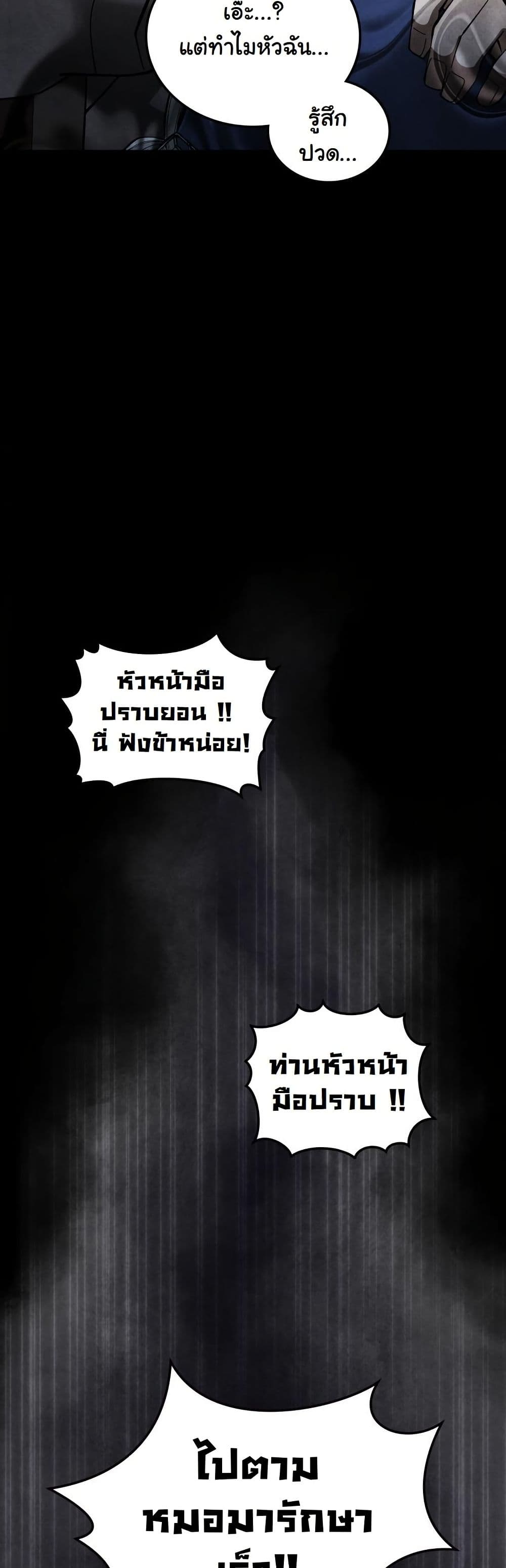 How to Survive as a Martial World Civil Servant page 45