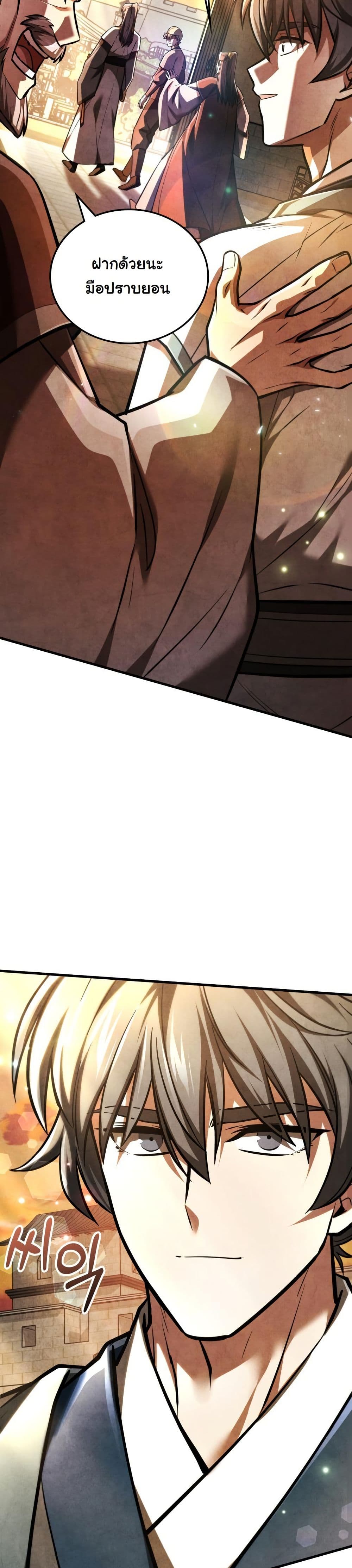 How to Survive as a Martial World Civil Servant page 50