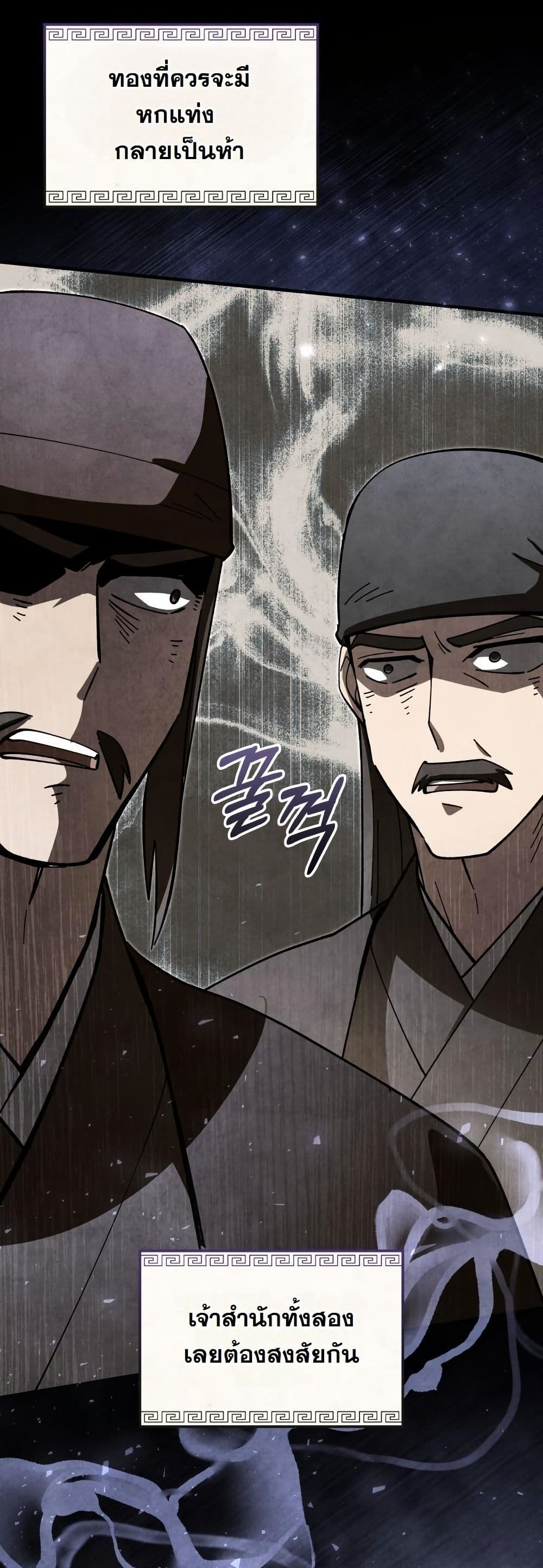How to Survive as a Martial World Civil Servant page 28
