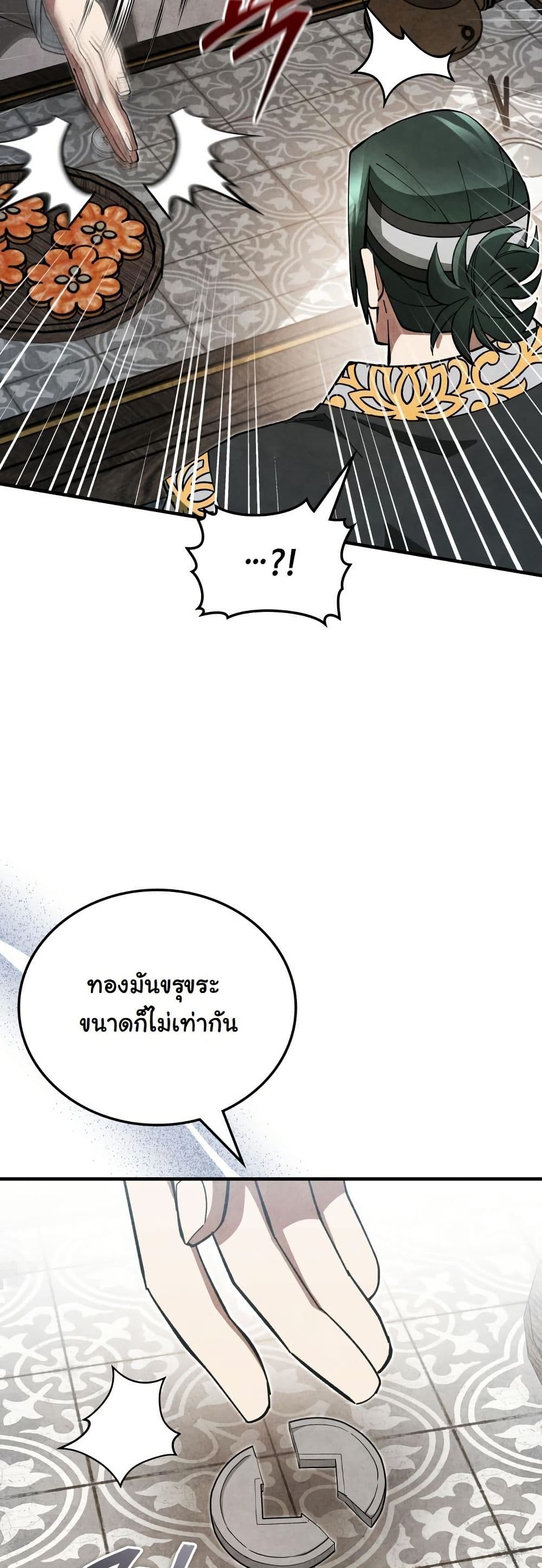 How to Survive as a Martial World Civil Servant page 42