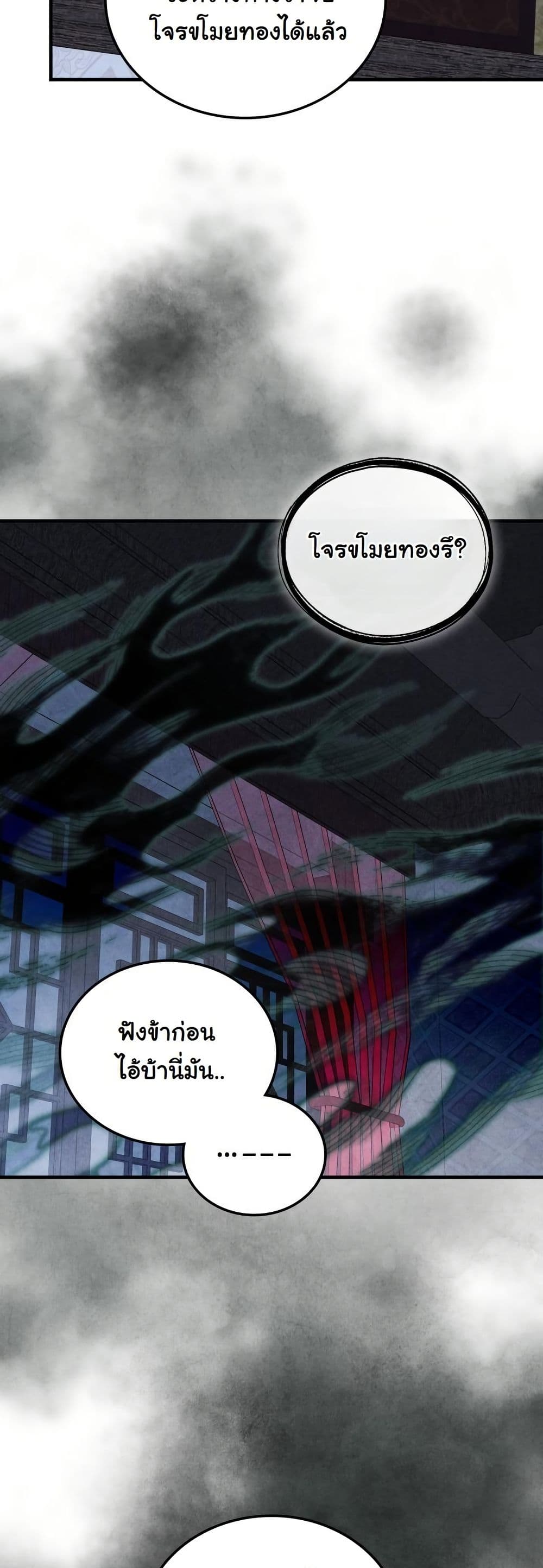 How to Survive as a Martial World Civil Servant page 56