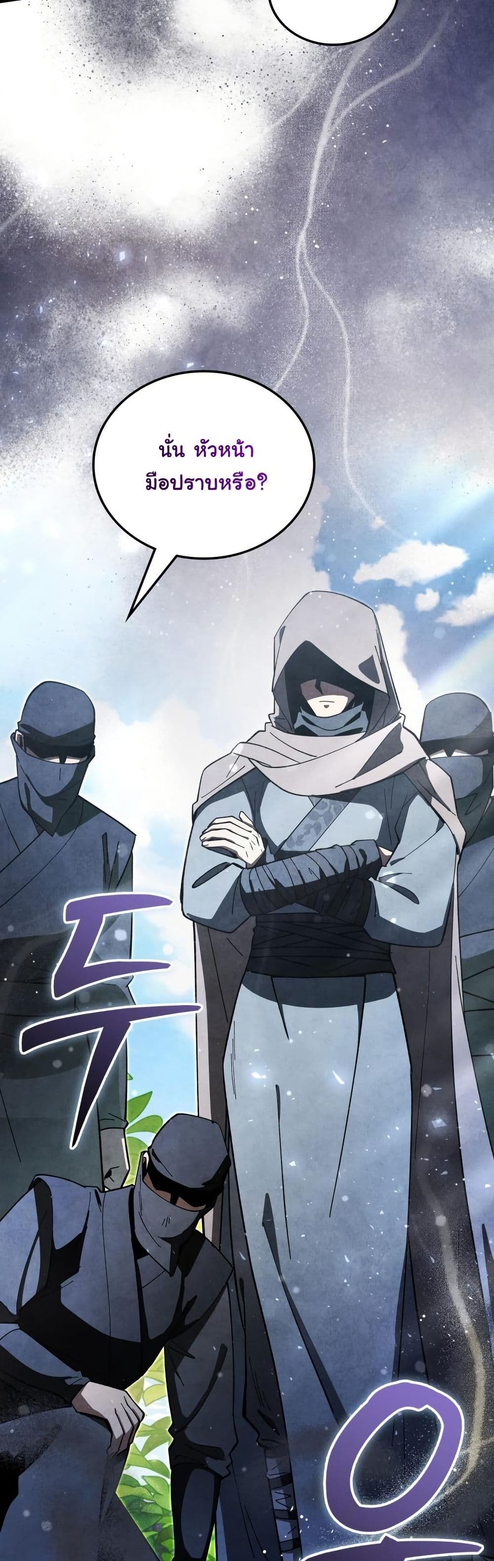 How to Survive as a Martial World Civil Servant page 59