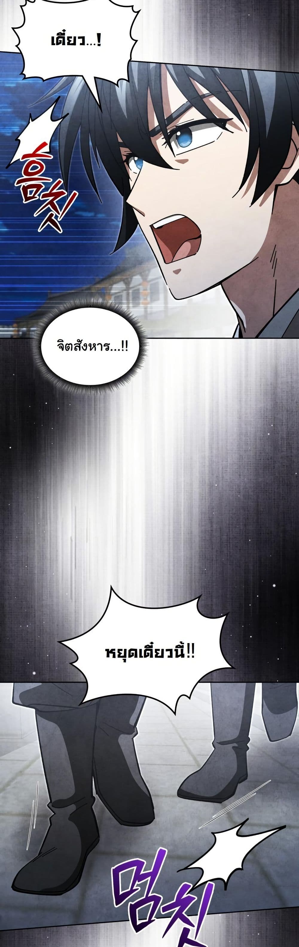 How to Survive as a Martial World Civil Servant page 7