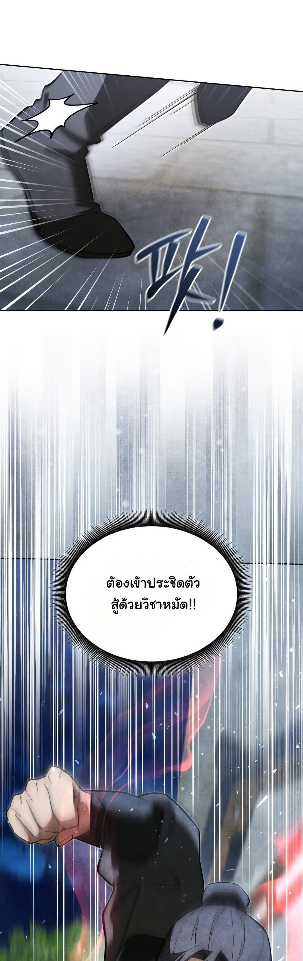 How to Survive as a Martial World Civil Servant page 15