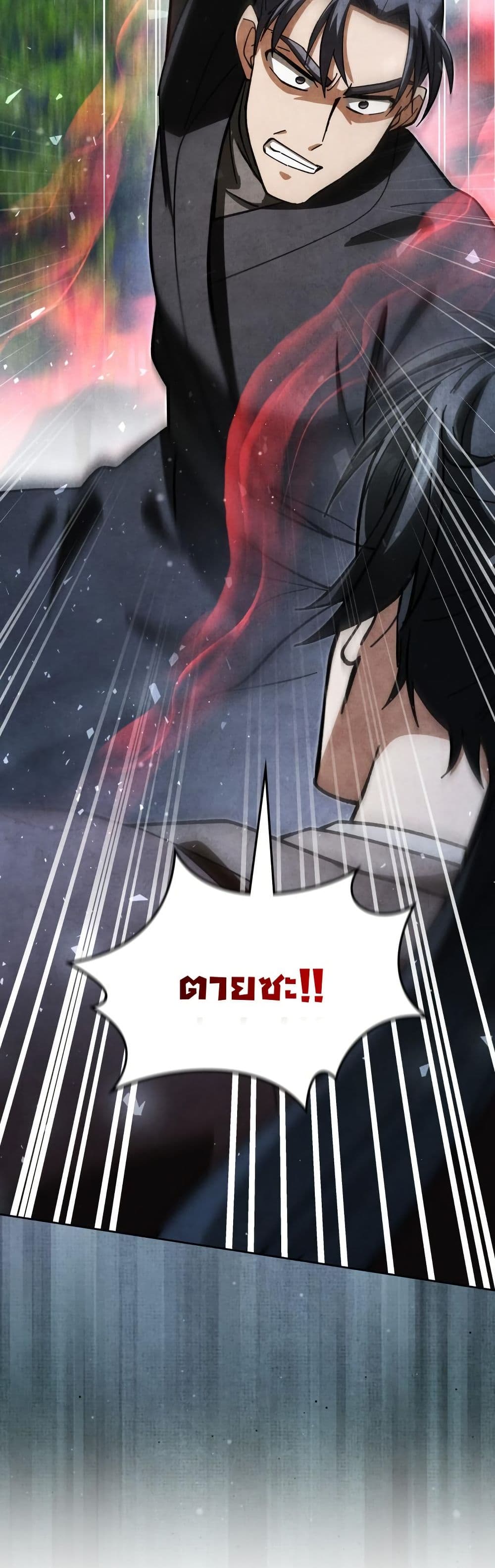 How to Survive as a Martial World Civil Servant page 16
