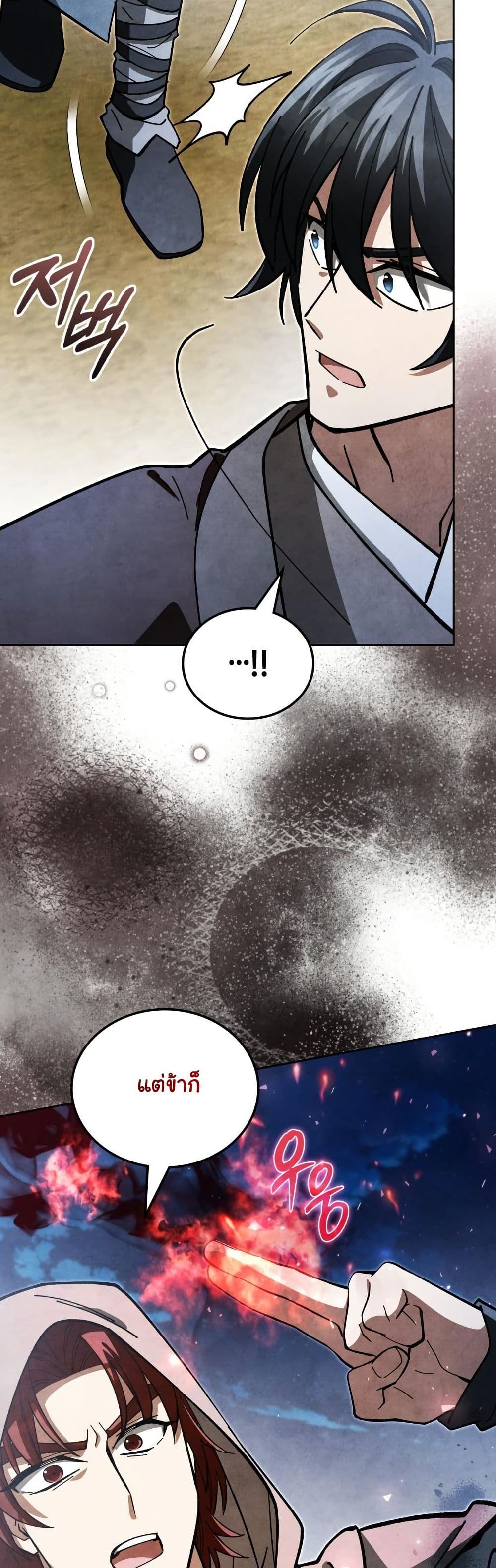 How to Survive as a Martial World Civil Servant page 29