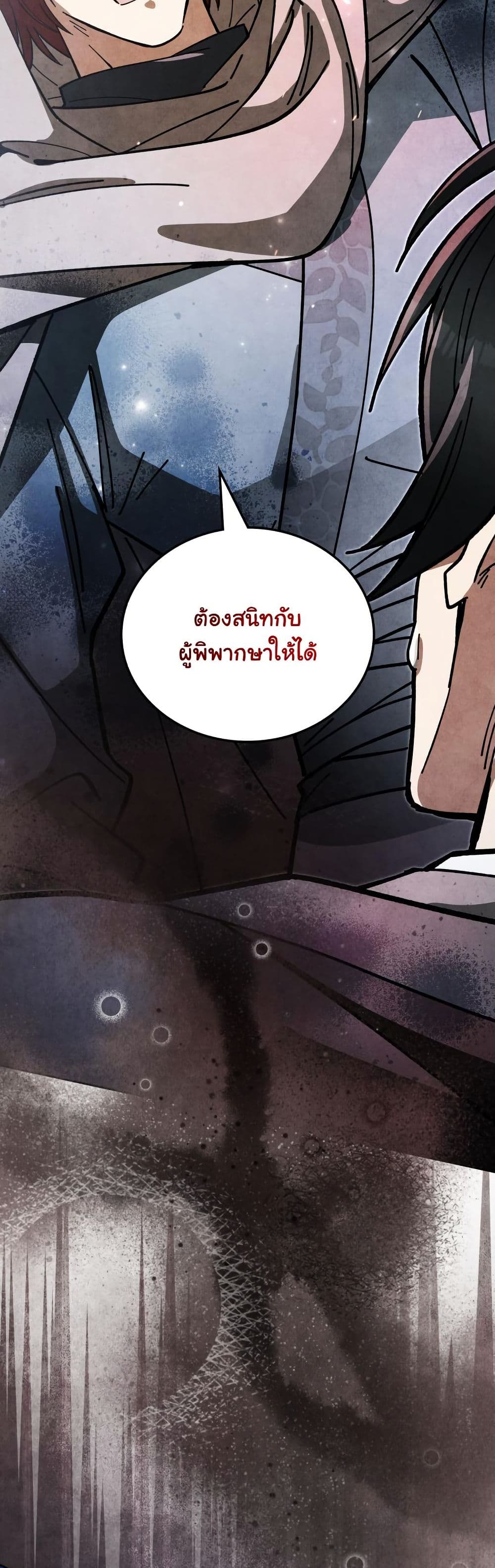 How to Survive as a Martial World Civil Servant page 30